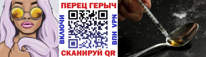 ГЕРОИН герыч  Сычёвка 